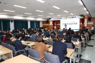 2025년 상주교육 주요업무계획 설명회