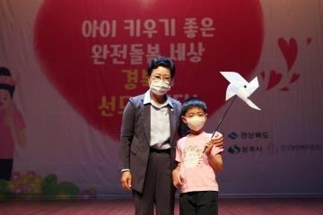 제11회 경북 인구의 날 기념식