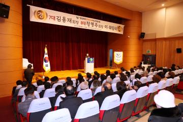 경북평생교육지도자협의회 회장 이취임식