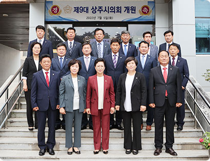 The 9th Sangju City Council opened