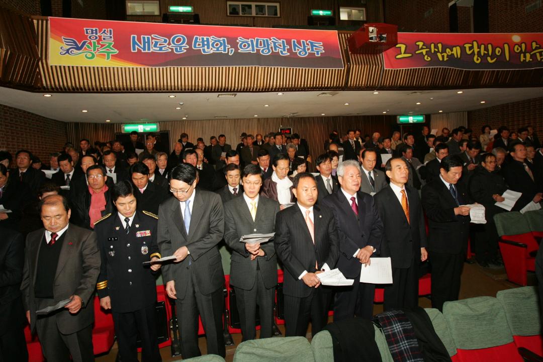 '2008년 신년교례회 참석' 게시글의 사진(1) '2008년_신년교례회_참석.jpg'