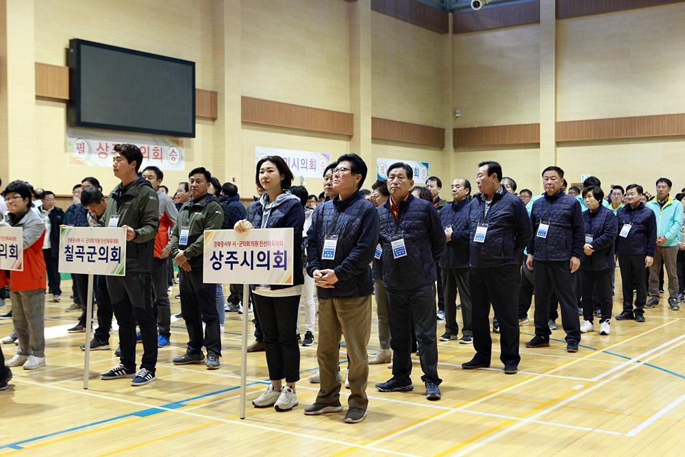 '경북 중서부 시군의회 의원 친선체육대회' 게시글의 사진(4)