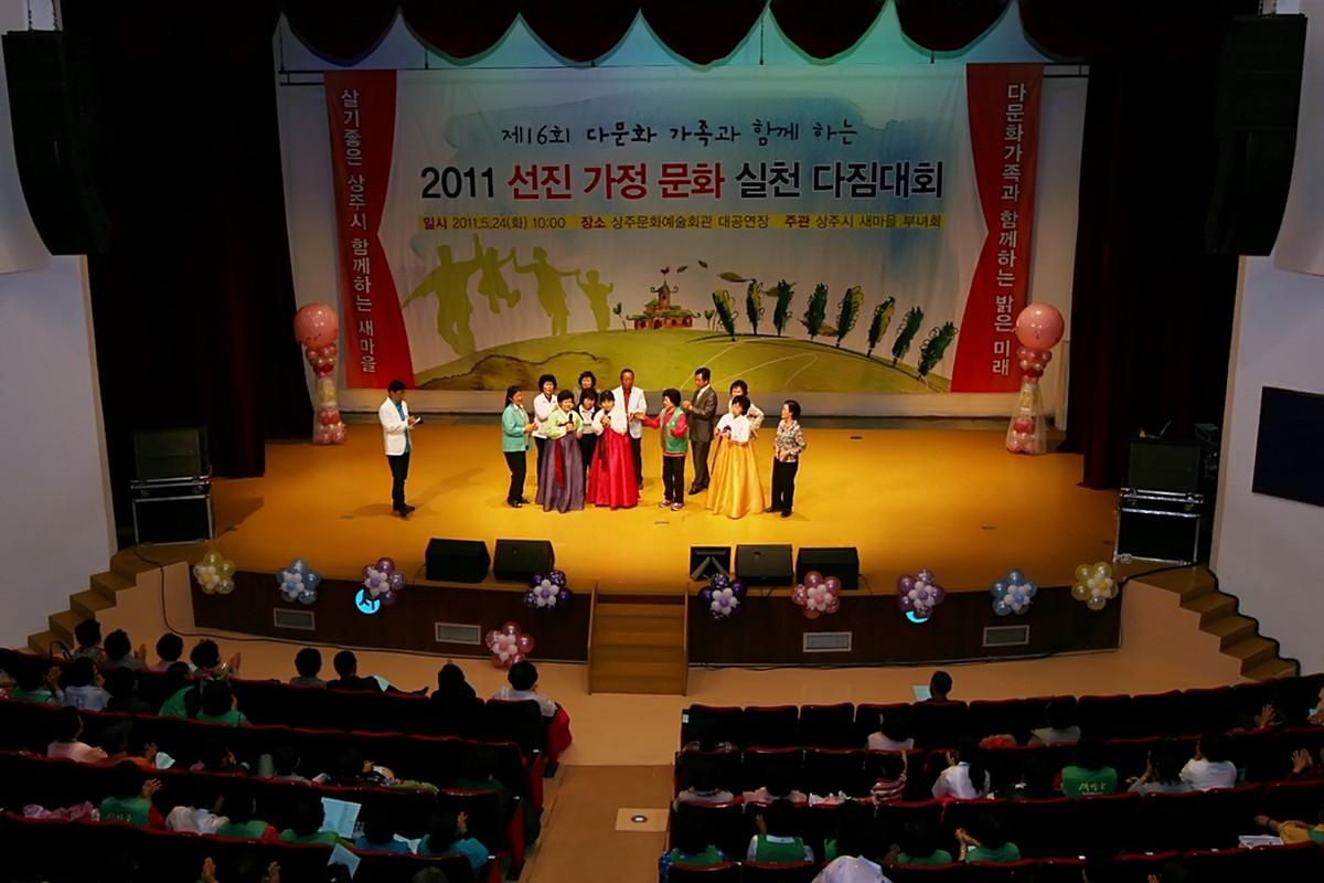 '2011 선진가정문화 실천다짐대회 참석' 게시글의 사진(5)