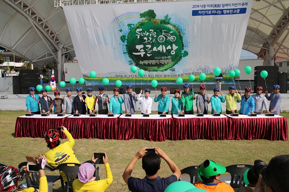 '녹색자전거 대행진 참석' 게시글의 사진(3)