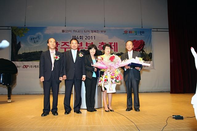'김진욱 시의장 제4회 2011 상주부부축제 참석' 게시글의 사진(3)