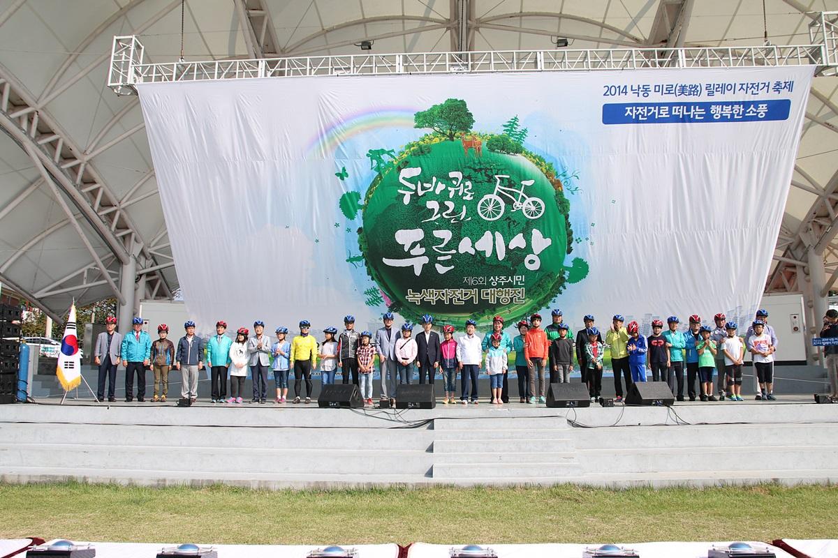 '녹색자전거 대행진 참석' 게시글의 사진(4)