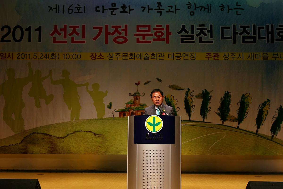 '2011 선진가정문화 실천다짐대회 참석' 게시글의 사진(1)