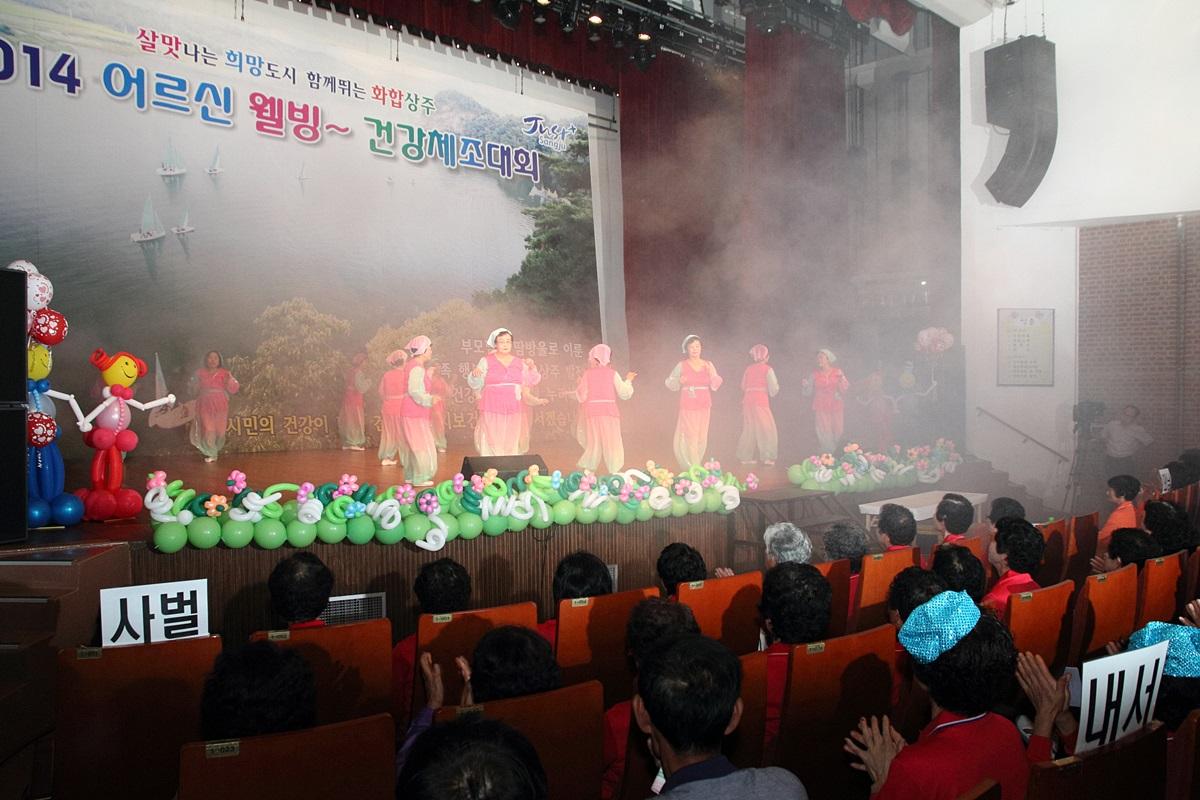 '2014 어르신 웰빙 건강체조대회 참석' 게시글의 사진(5)