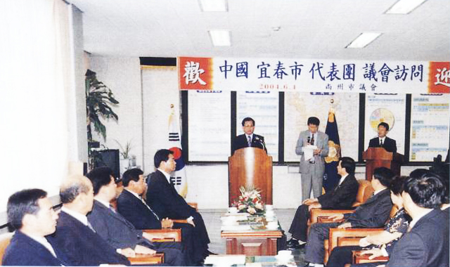 중국 의춘시 대표단 의회방문