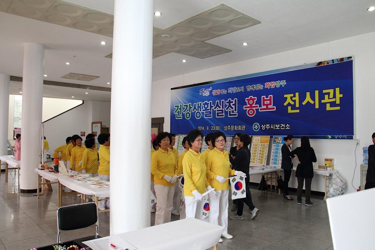 '2014 어르신 웰빙 건강체조대회 참석' 게시글의 사진(7)