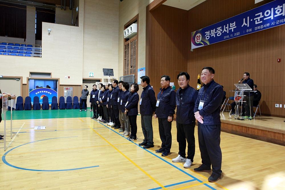 '경북 중서부 시군의회 의원 친선체육대회' 게시글의 사진(3)