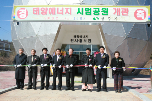 '태양에너지 시범공원 개관식 참석' 게시글의 사진(1)