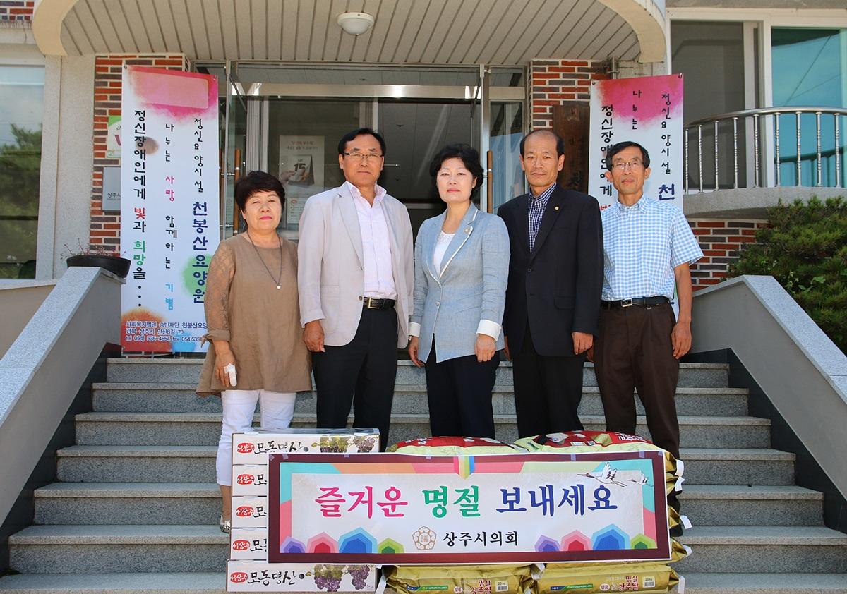 '추석맞이 사회복지시설 위문 ․ 격려' 게시글의 사진(1)