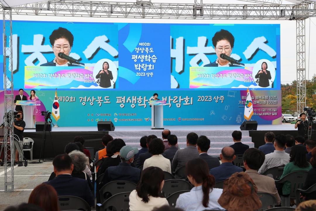 '경상북도 평생학습 박람회' 게시글의 사진(5)