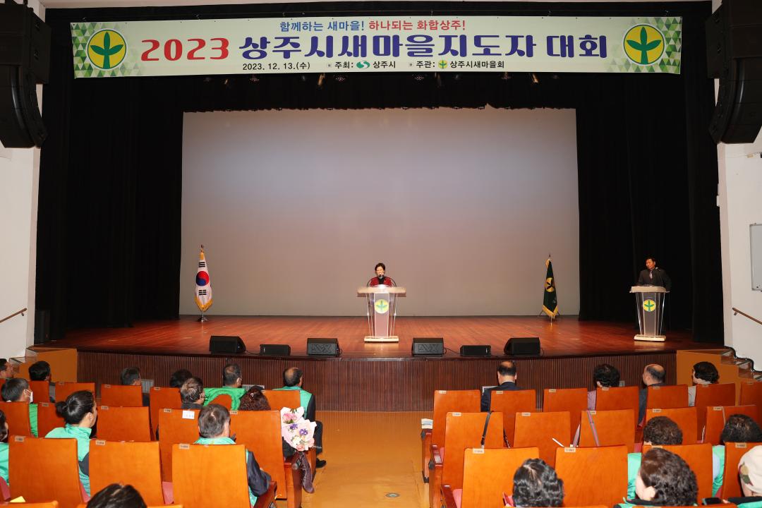 '새마을지도자대회' 게시글의 사진(5)