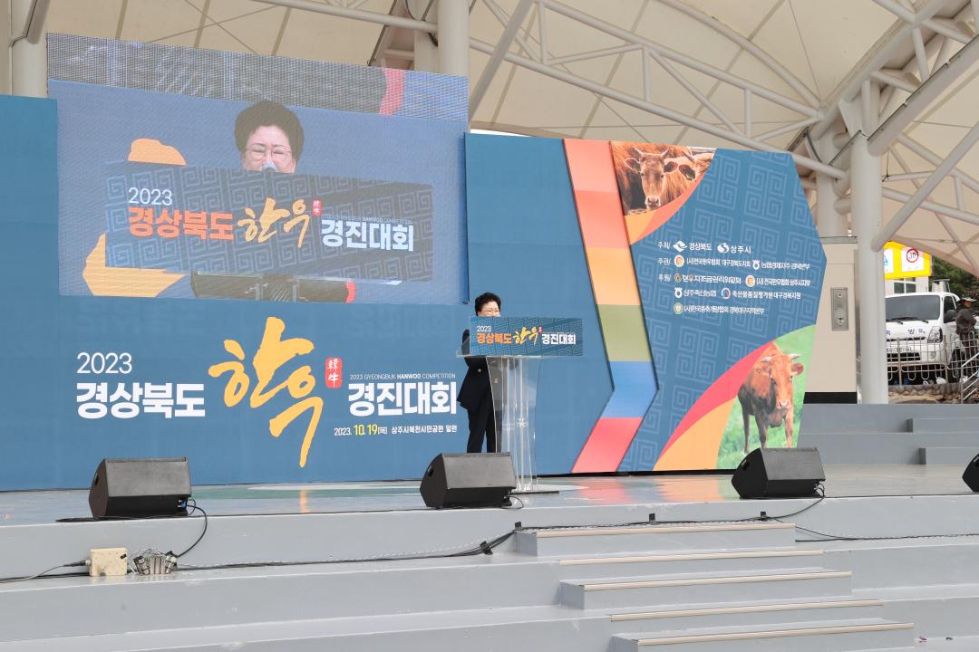'2023년 경북 한우경진대회' 게시글의 사진(9)