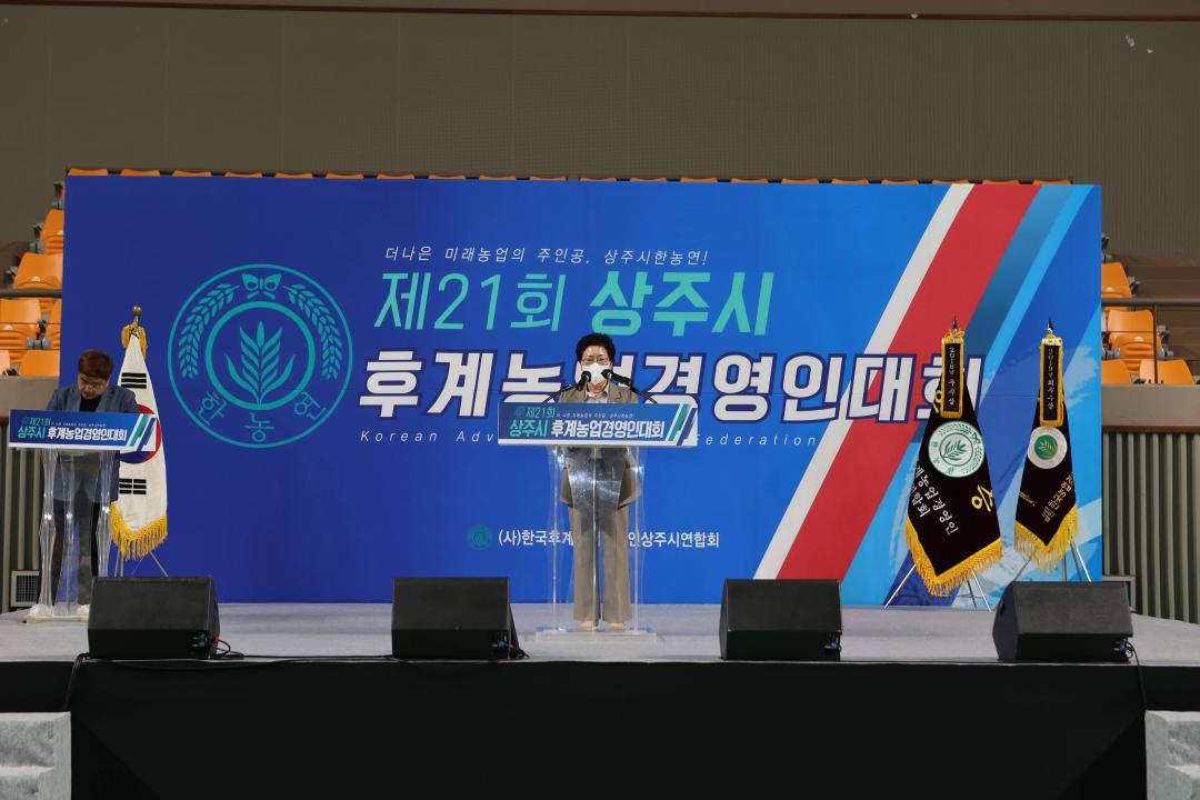 '제21회 상주시후계농업경영인대회' 게시글의 사진(7)