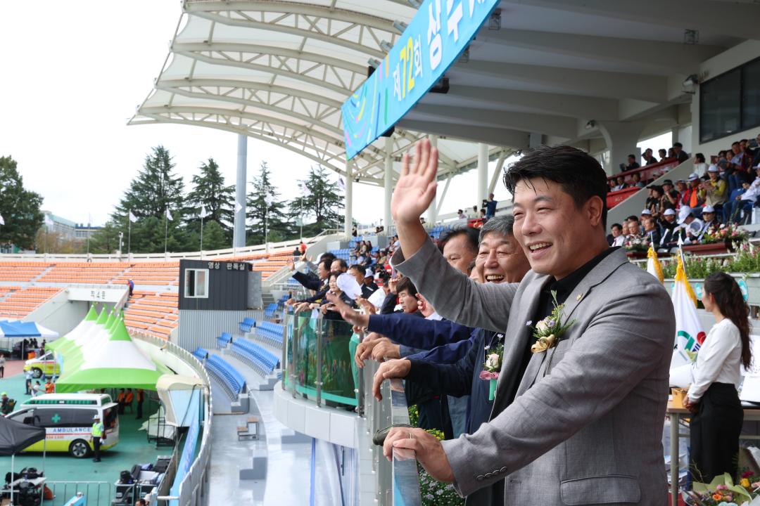 '제72회 상주시민 체육대회' 게시글의 사진(1)