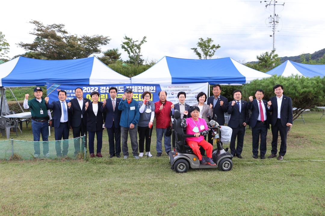 '경북지체장애인 어울림파크 골프대회' 게시글의 사진(3)