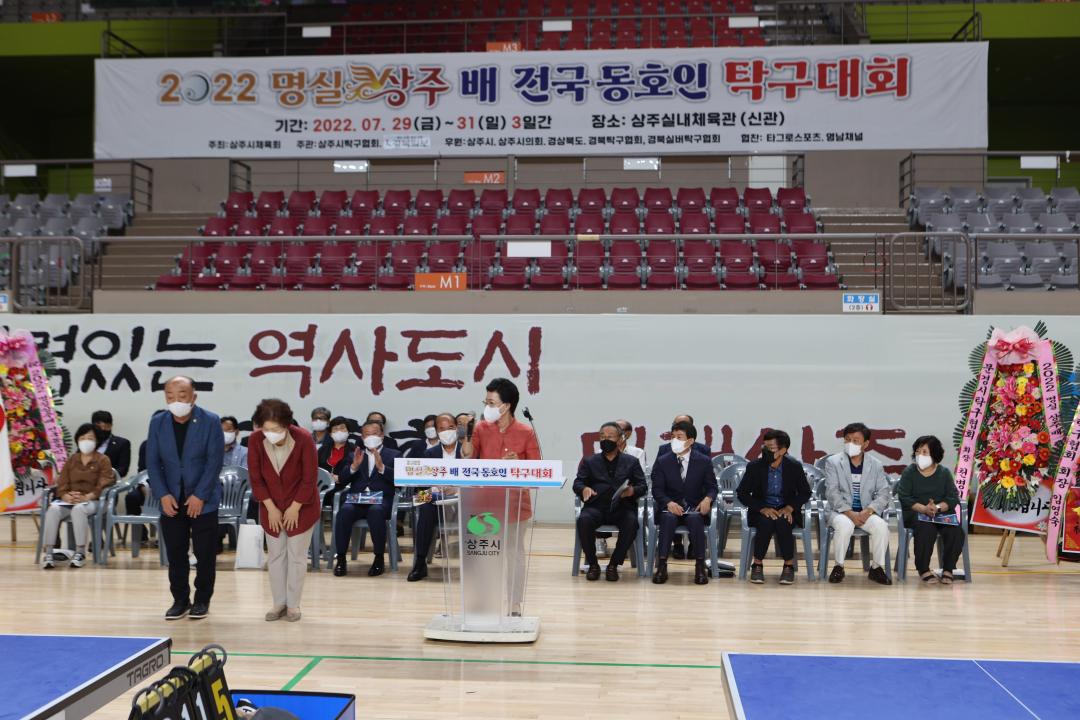 '명실상주배 전국 탁구대회' 게시글의 사진(3)