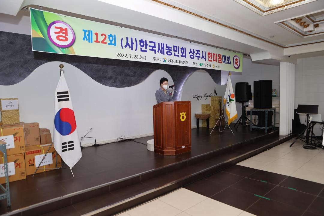 '사)한국새농민회 상주시 한마음대회' 게시글의 사진(2)