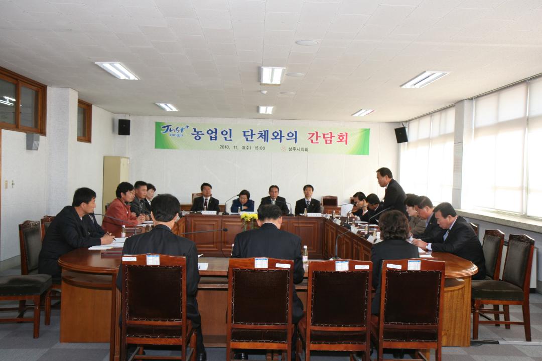 '농업인 단체와 간담회 개최' 게시글의 사진(1)