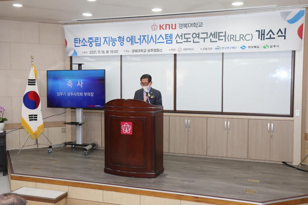 '지역혁신선도연구센터 개소식' 게시글의 사진(6)