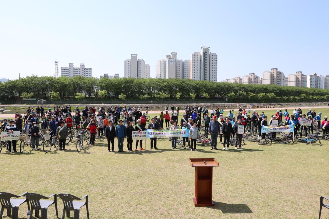 '자전거의 날 행사' 게시글의 사진(6)