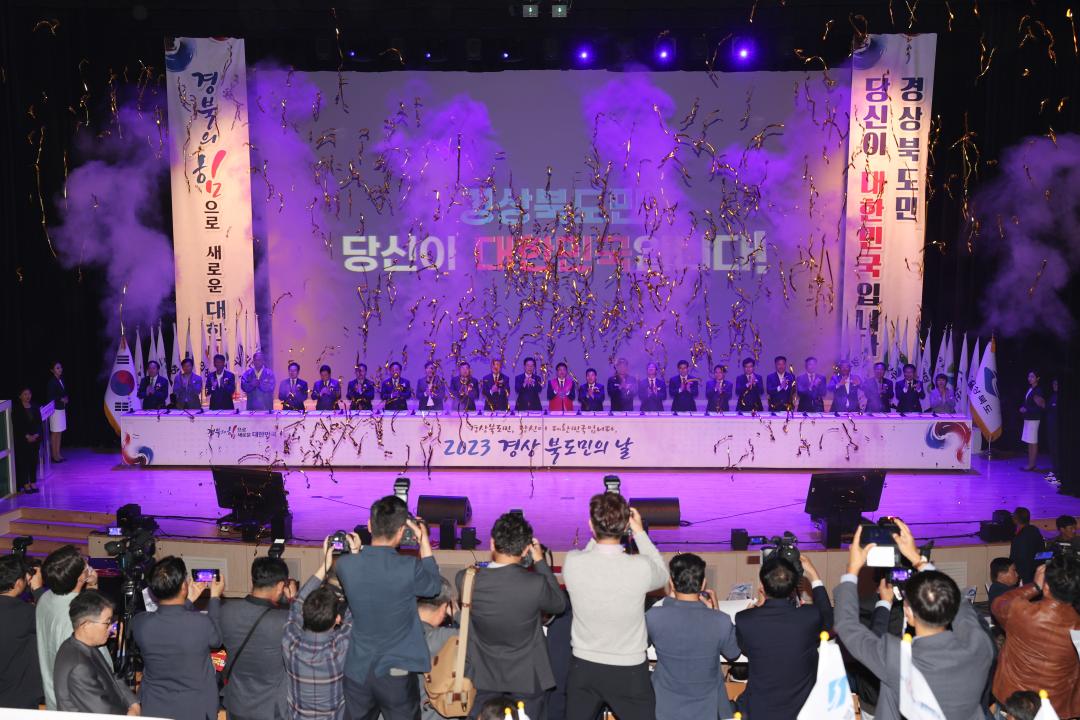 '경북 도민의 날 기념식' 게시글의 사진(6)