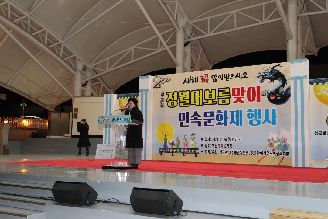 '정월대보름맞이 민속문화제 행사' 게시글의 사진(5)
