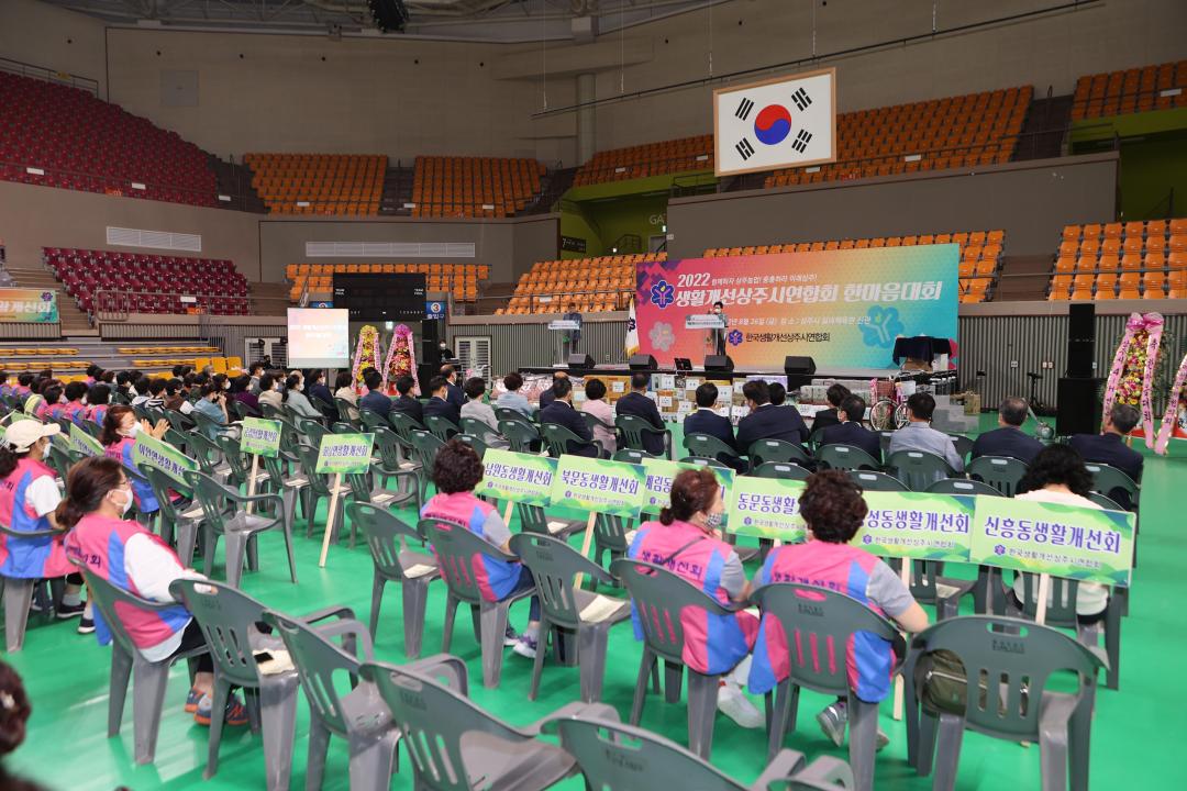 '생활개선상주시연합회 한마음대회' 게시글의 사진(7)