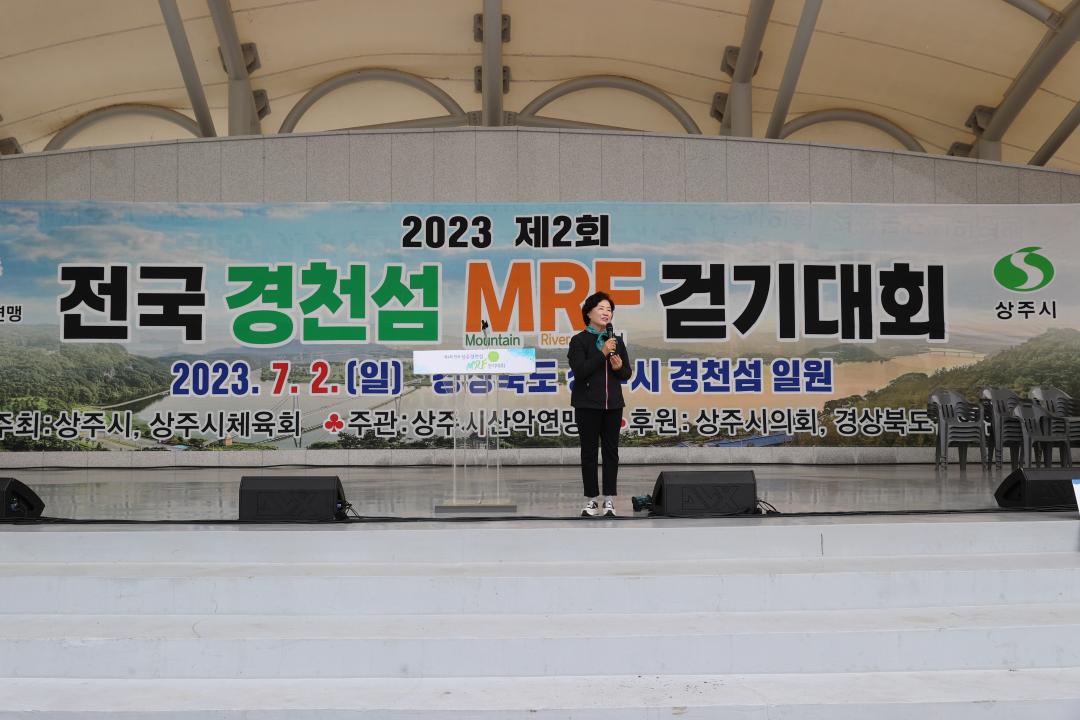 '제2회 전국 경천섬 MRF 걷기대회' 게시글의 사진(4)