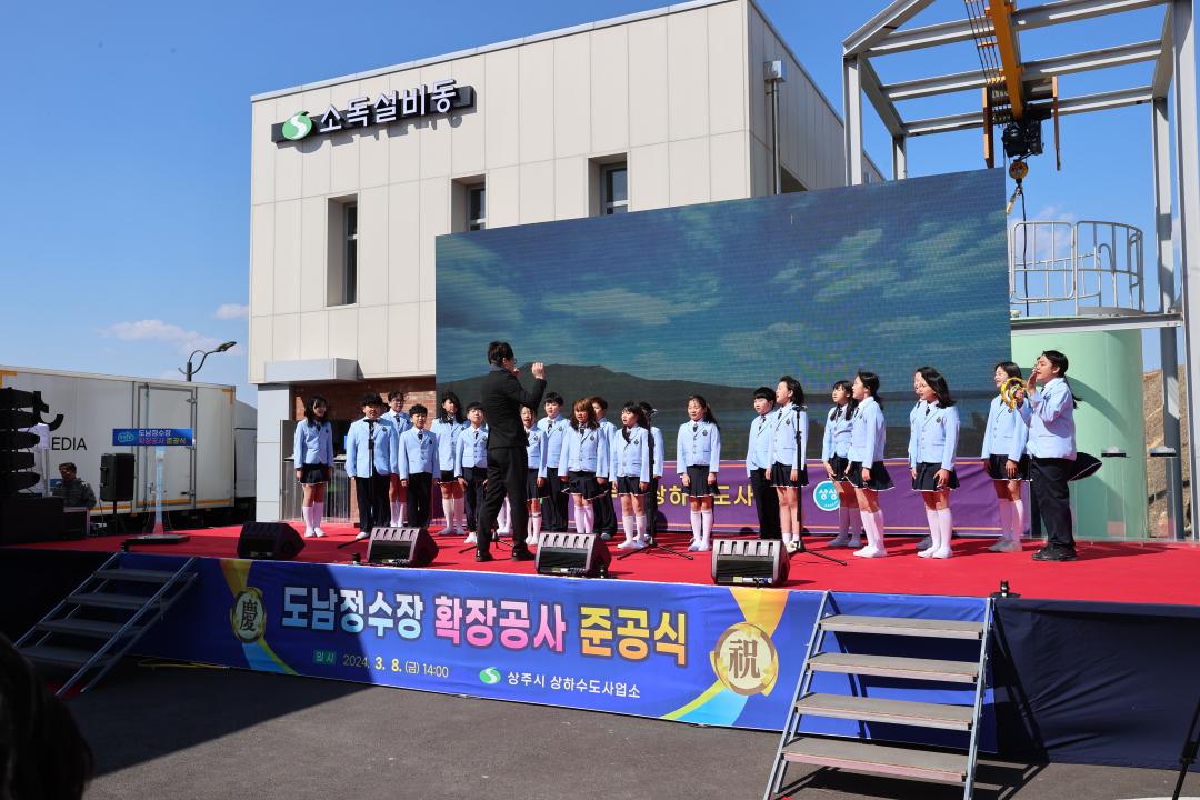 '도남정수장 확장공사 준공식' 게시글의 사진(2)