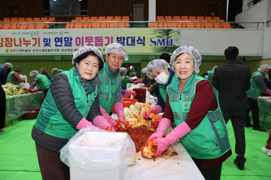 '새마을부녀회 김장 나누기 행사' 게시글의 사진(13)