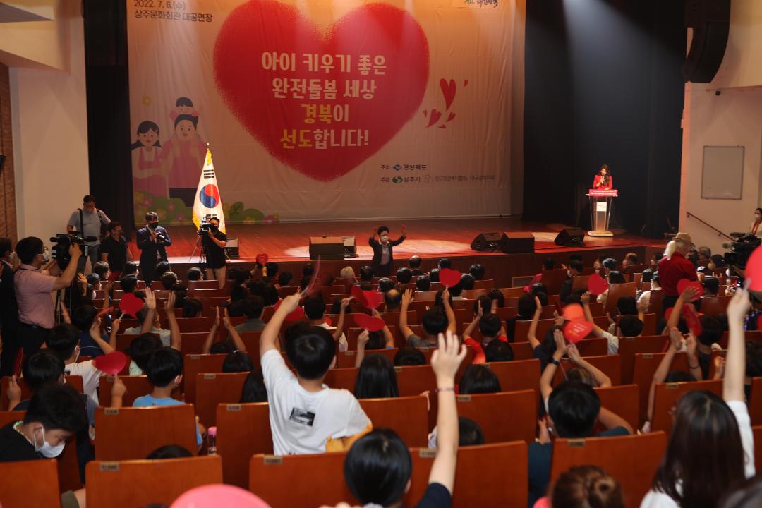 '제11회 경북 인구의 날 기념식' 게시글의 사진(7)