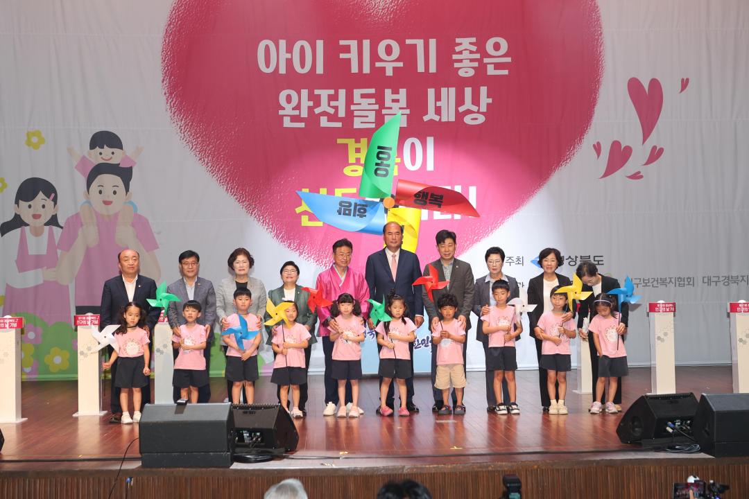 '제11회 경북 인구의 날 기념식' 게시글의 사진(2)