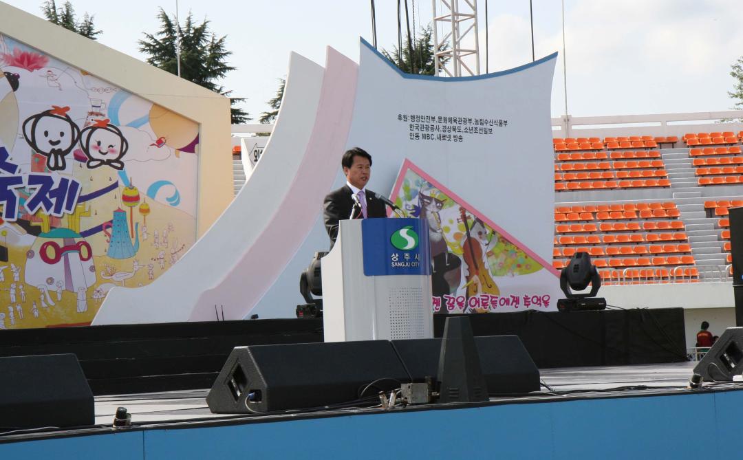 '상주시의회, 2008 동화나라상주, 이야기축제 개막식 참석' 게시글의 사진(1)