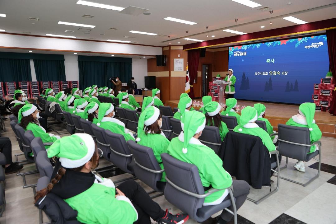 '초록우산 상주 산타 원정대 행사' 게시글의 사진(3)