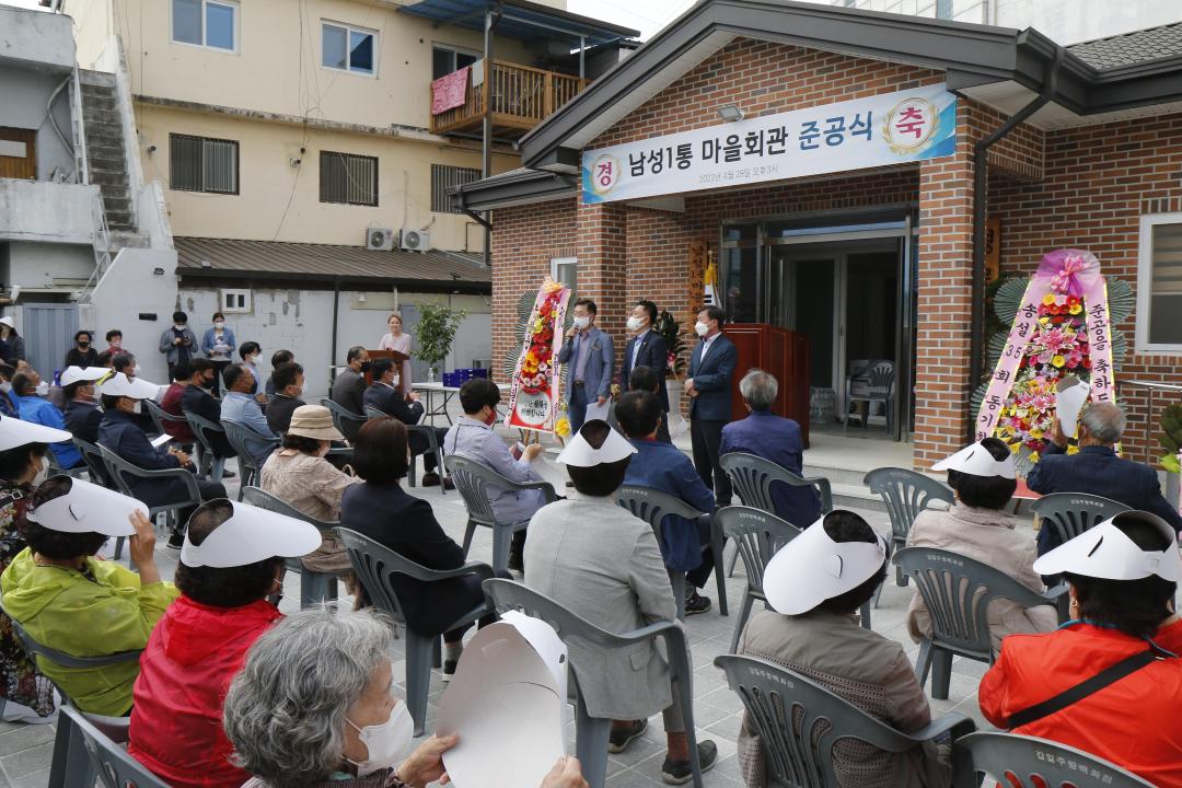 '남원1통 마을회관 준공식' 게시글의 사진(7)