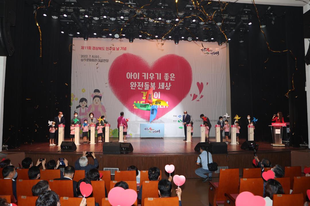 '제11회 경북 인구의 날 기념식' 게시글의 사진(3)