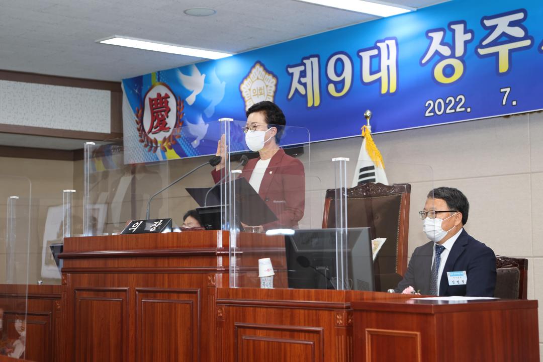 '제9대 상주시의회 개원식' 게시글의 사진(3)