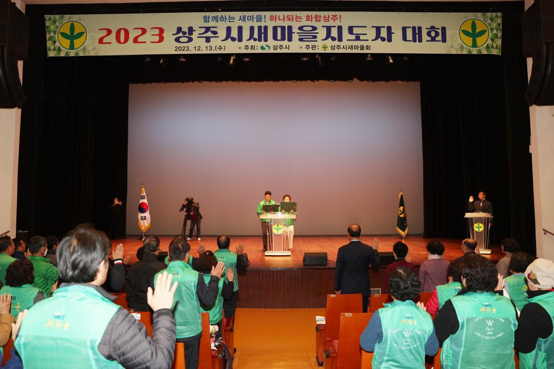 '새마을지도자대회' 게시글의 사진(9)