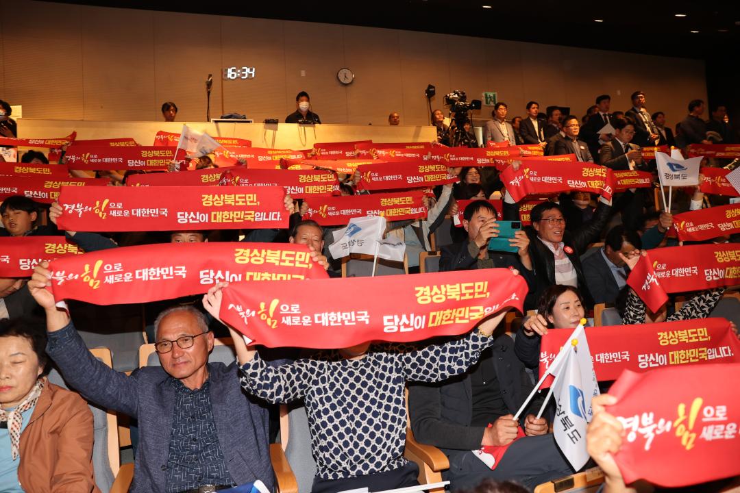 '경북 도민의 날 기념식' 게시글의 사진(7)