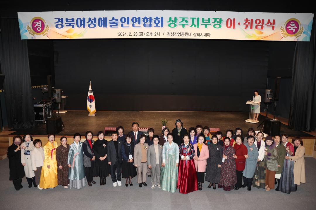 '경북여성문화예술인연합회 회장 이취임식' 게시글의 사진(8)
