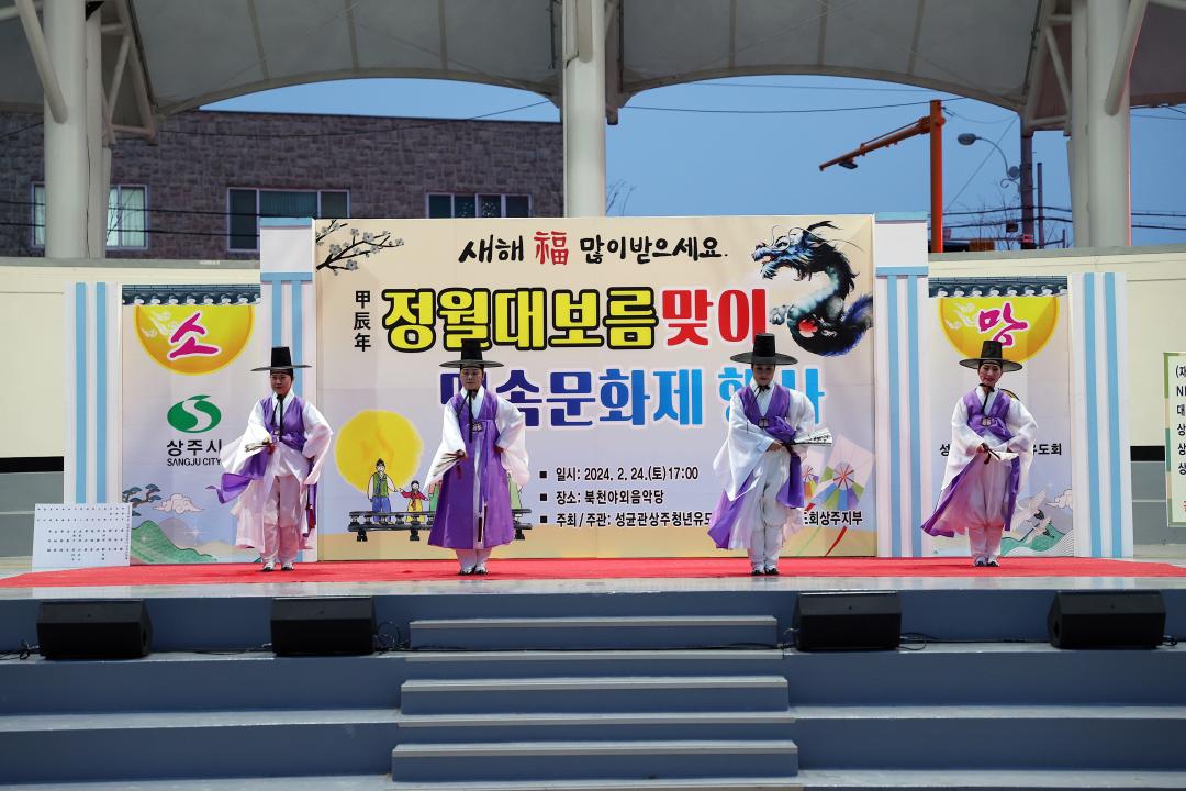 '정월대보름맞이 민속문화제 행사' 게시글의 사진(2)