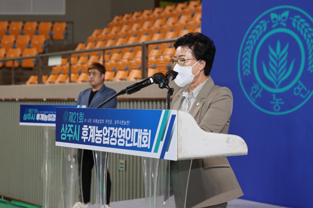 '제21회 상주시후계농업경영인대회' 게시글의 사진(6)