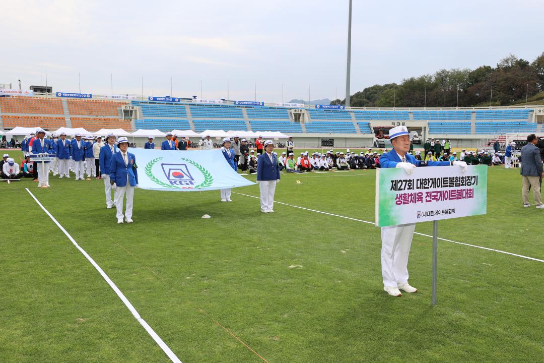'제27회 대한게이트볼협회장기 전국게이트볼대회' 게시글의 사진(1)