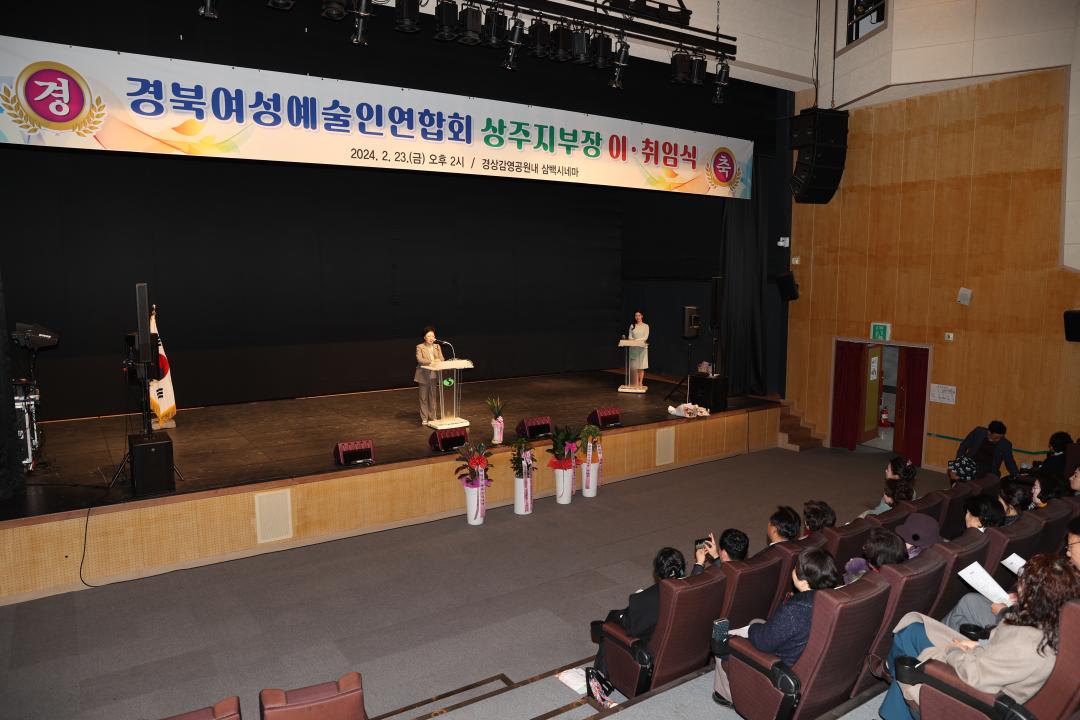 '경북여성문화예술인연합회 회장 이취임식' 게시글의 사진(6)