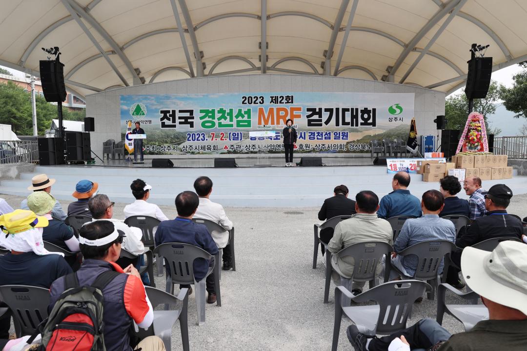 '제2회 전국 경천섬 MRF 걷기대회' 게시글의 사진(3)