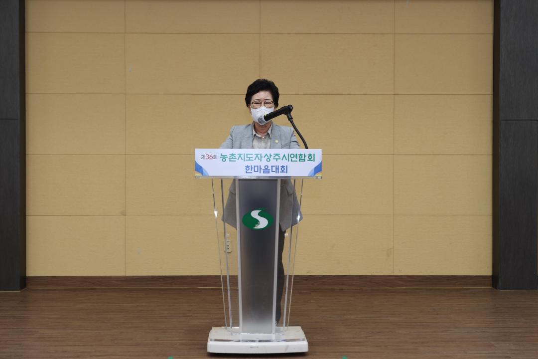 '제36회 농촌지도자 상주시연합회 한마음대회' 게시글의 사진(2)
